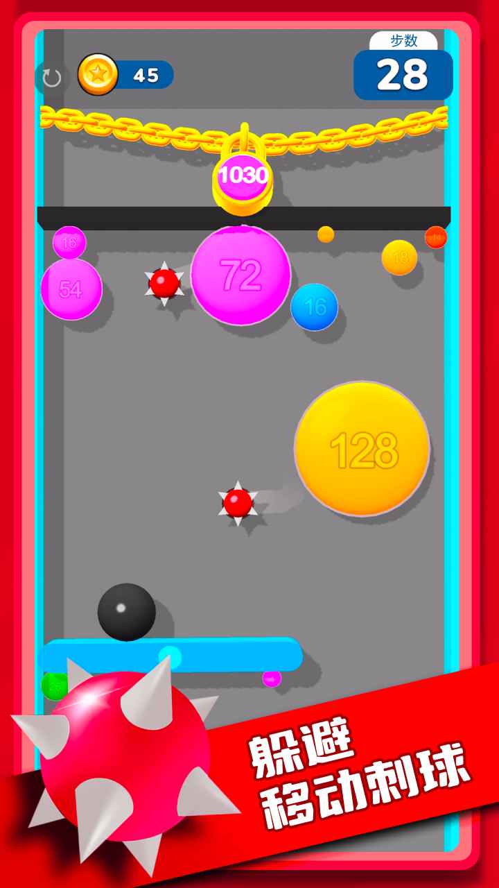 气球突围战截图1