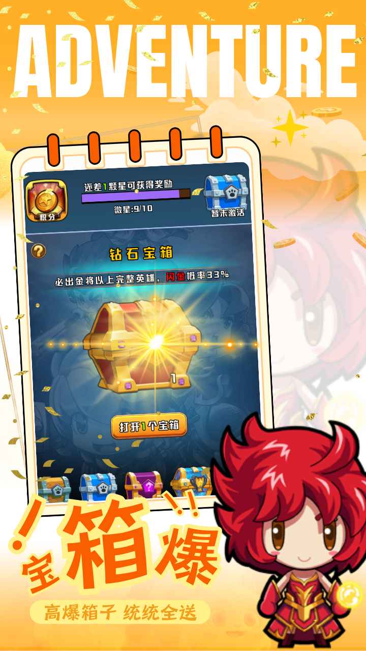 妖来也截图3