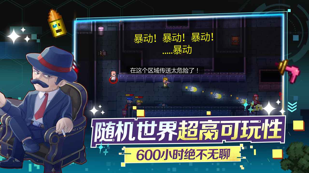 迷城陆区地痞街区截图2