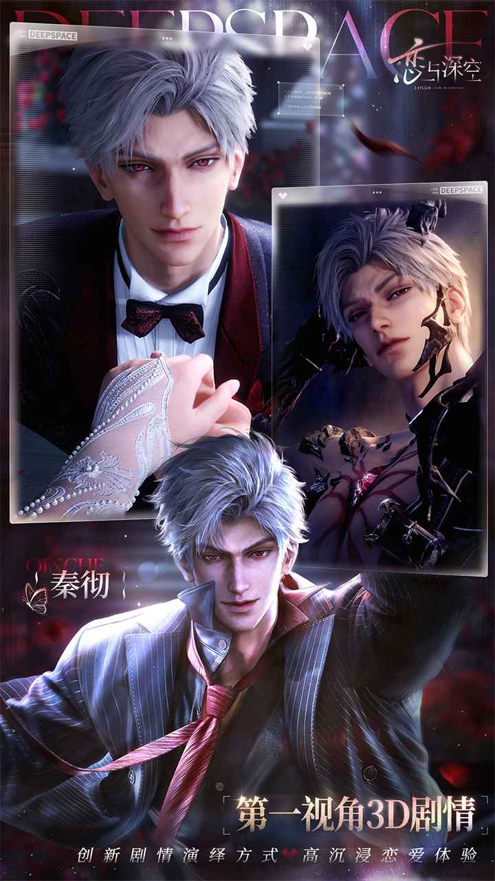 云恋与深空截图2