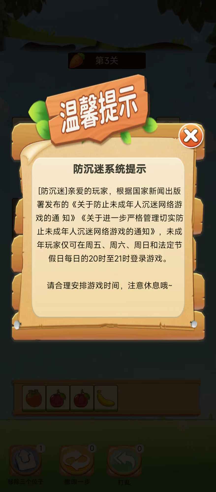 疯狂萝卜截图3