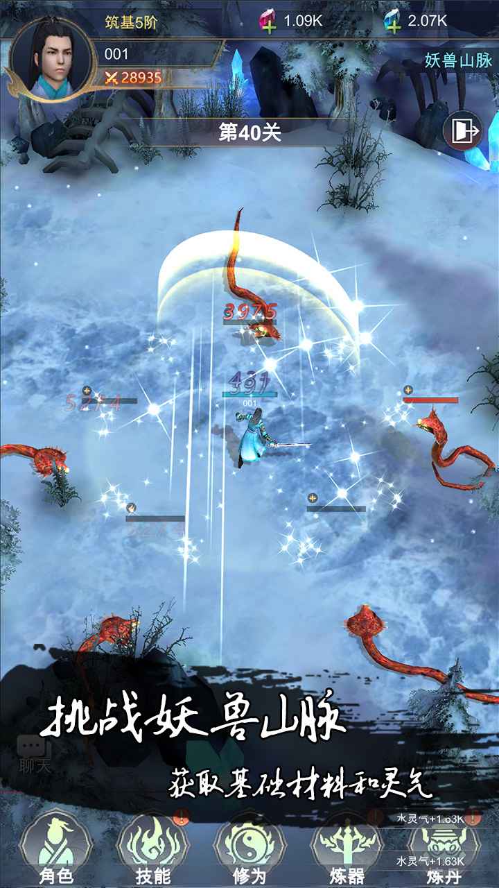 荒域截图1