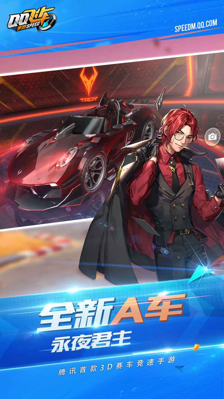 qq飞车手游抢先体验服截图5
