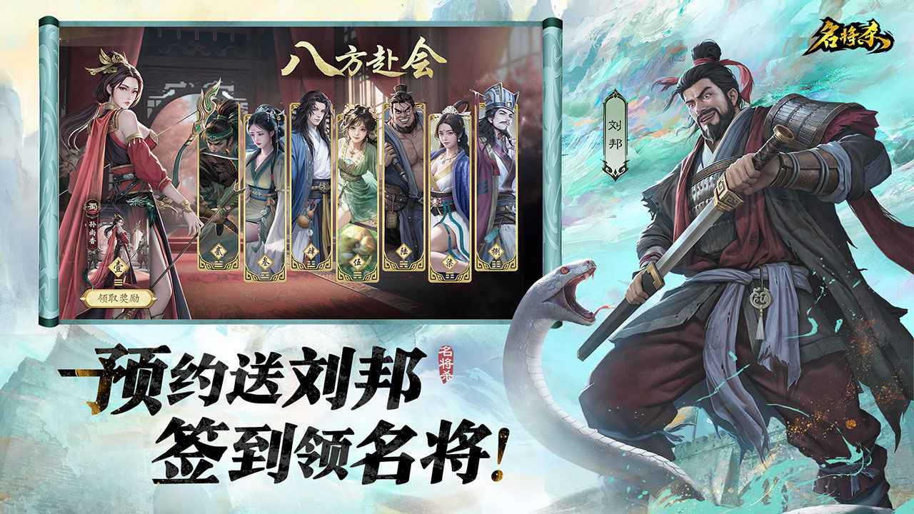 名将杀截图6