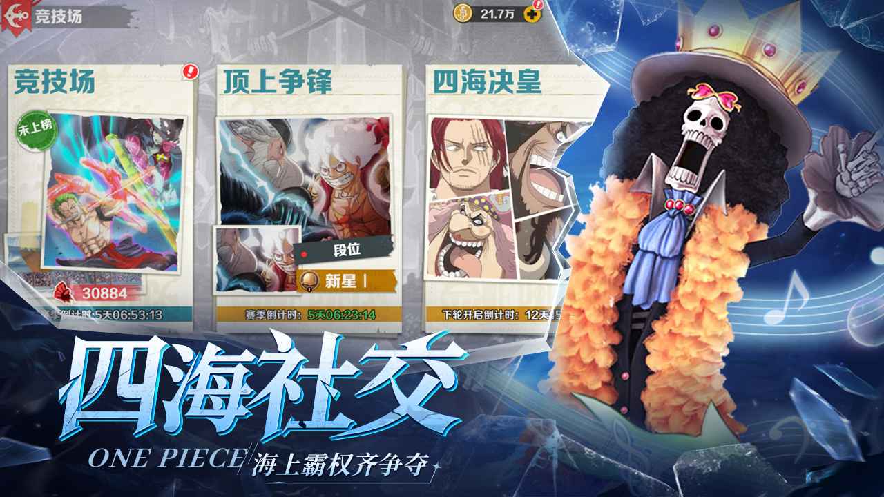 战魂旅人截图4