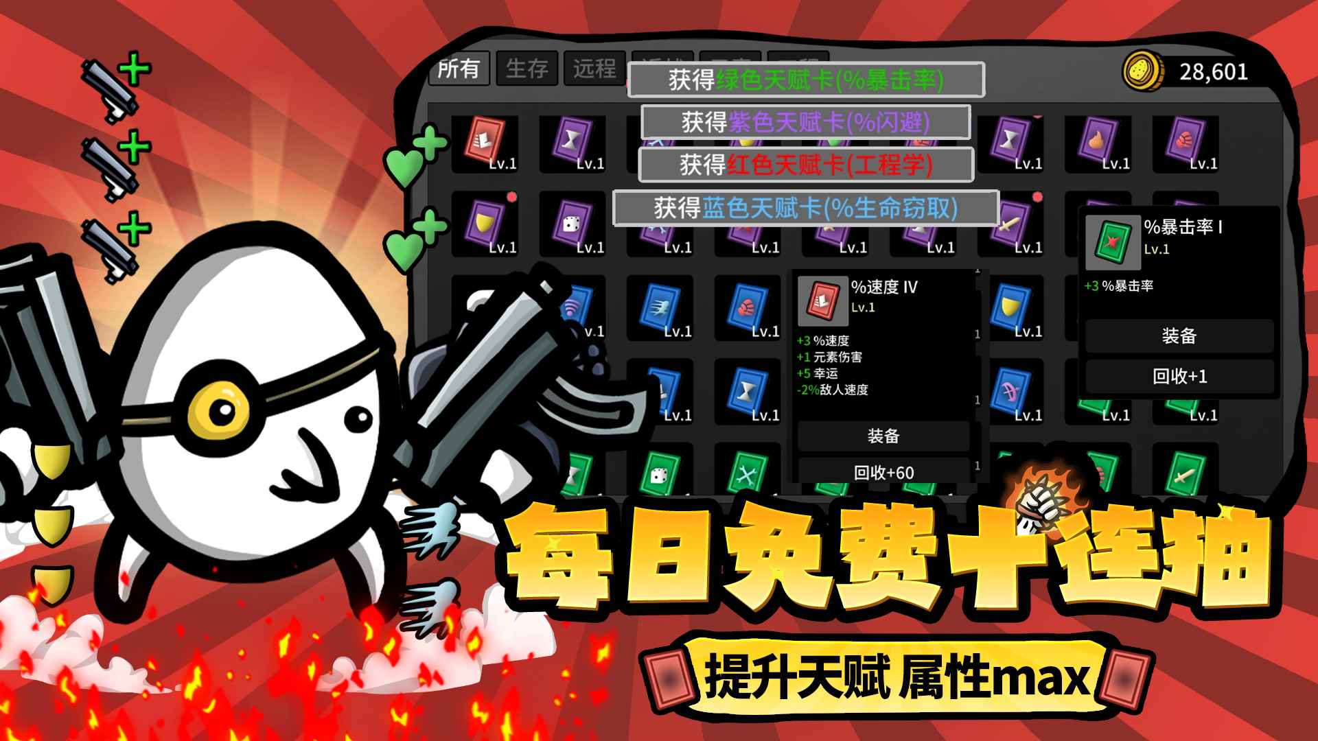 土豆兄弟brotato截图2