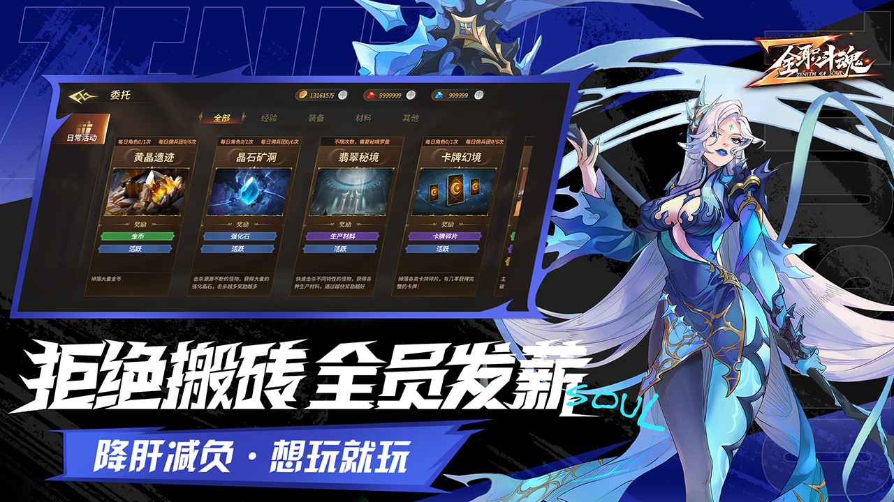 全职斗魂截图2
