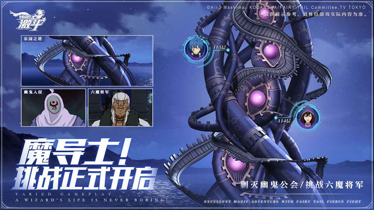 妖精的尾巴激斗截图5