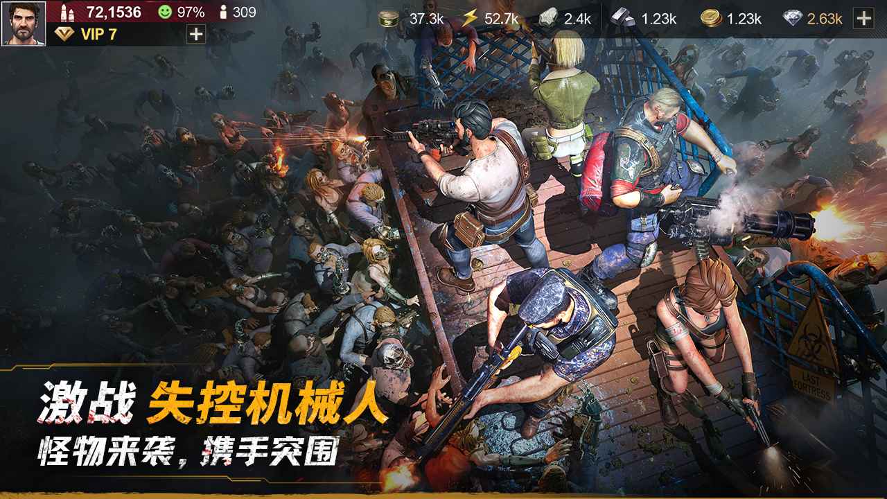黎明堡垒截图4