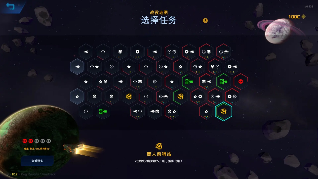 星际幸存者截图5