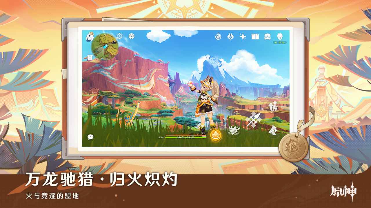 云原神空月之歌截图4