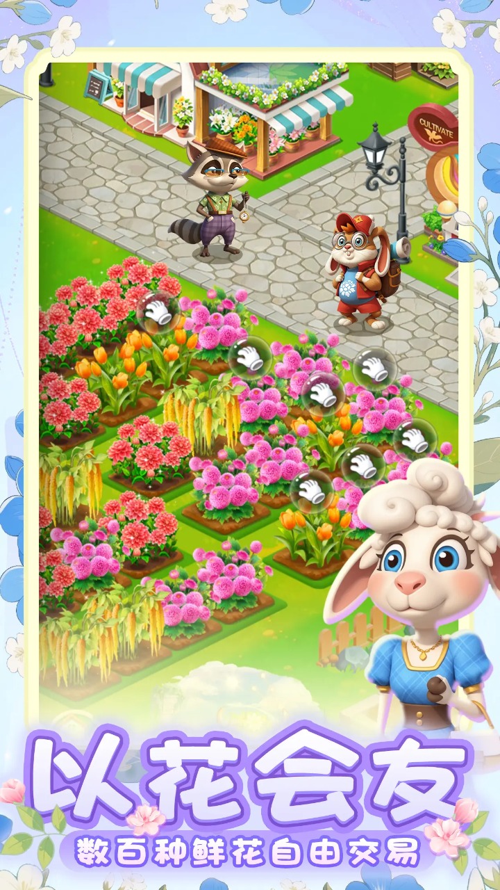 动物花店截图5