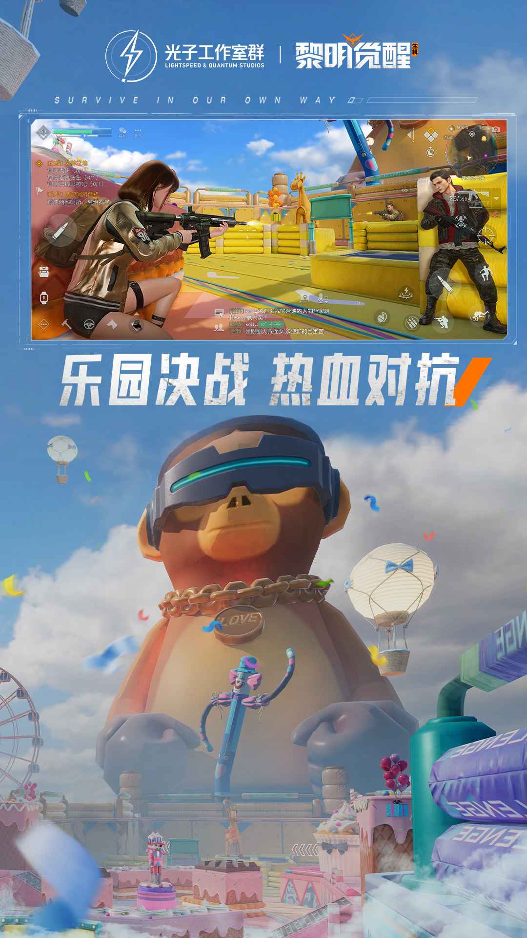 黎明觉醒生机截图3