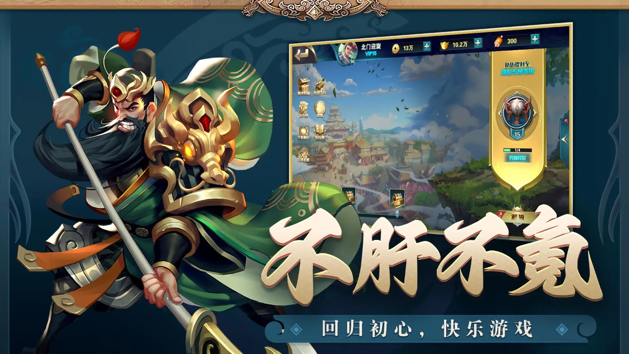 铜雀三国截图3
