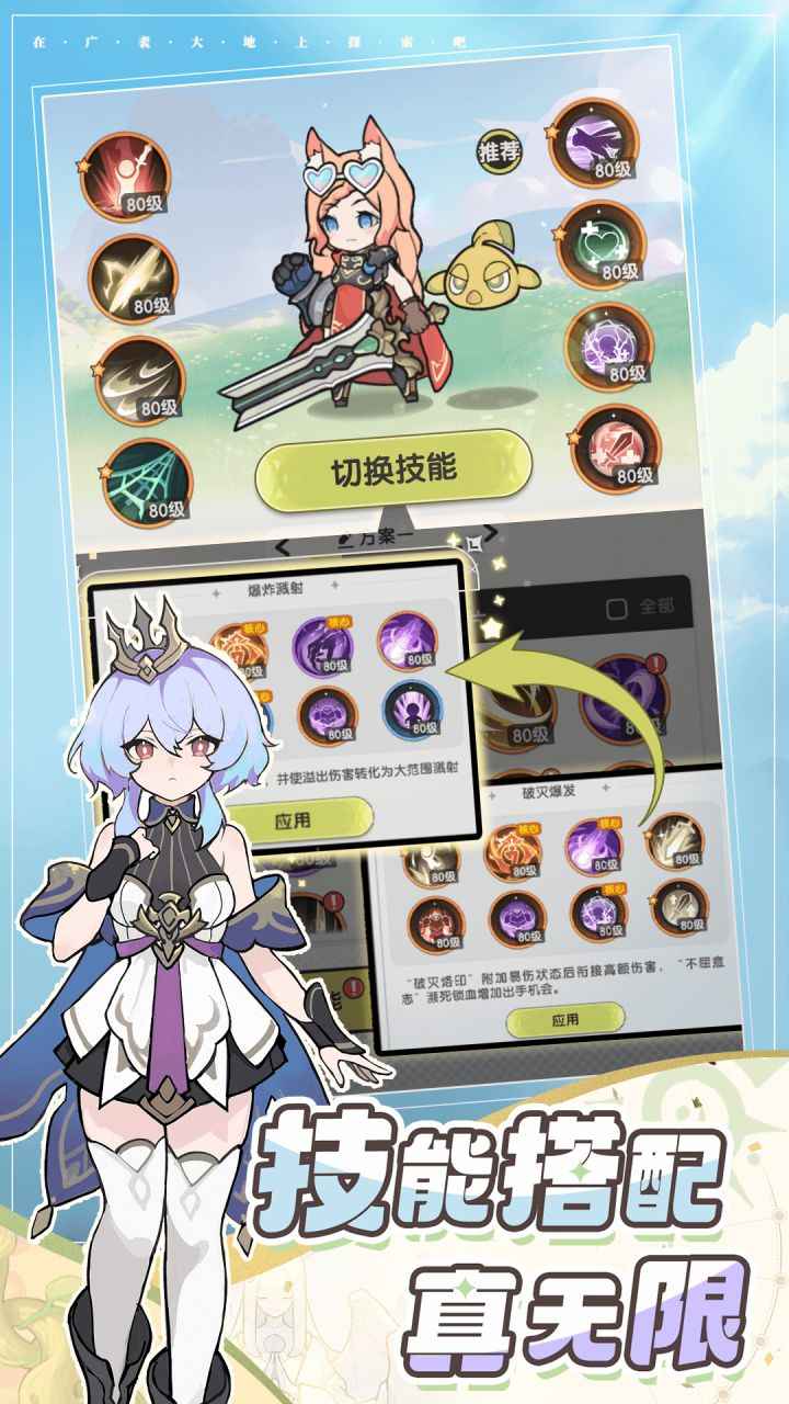 杖剑传说截图8