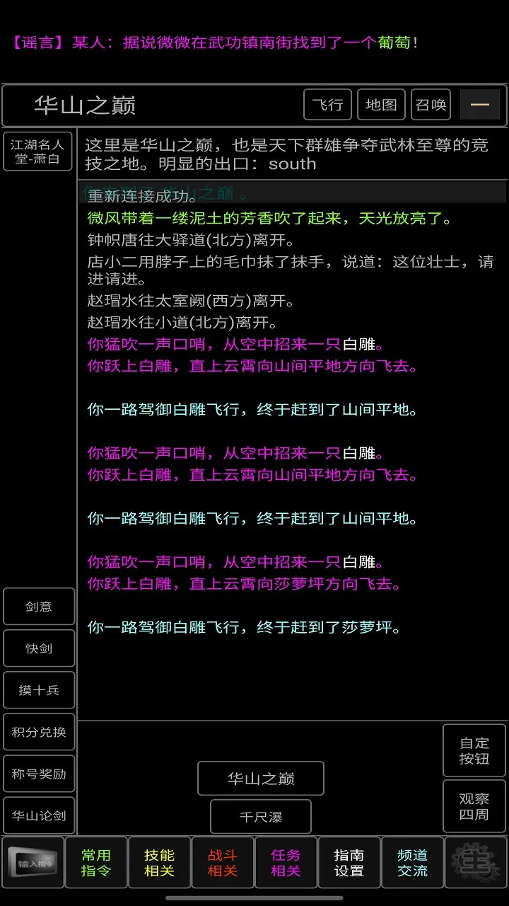 青衫烟雨行截图2