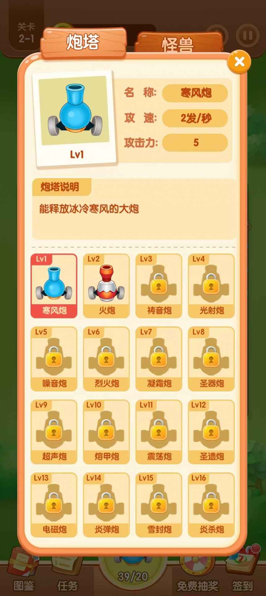 庄园助手截图4