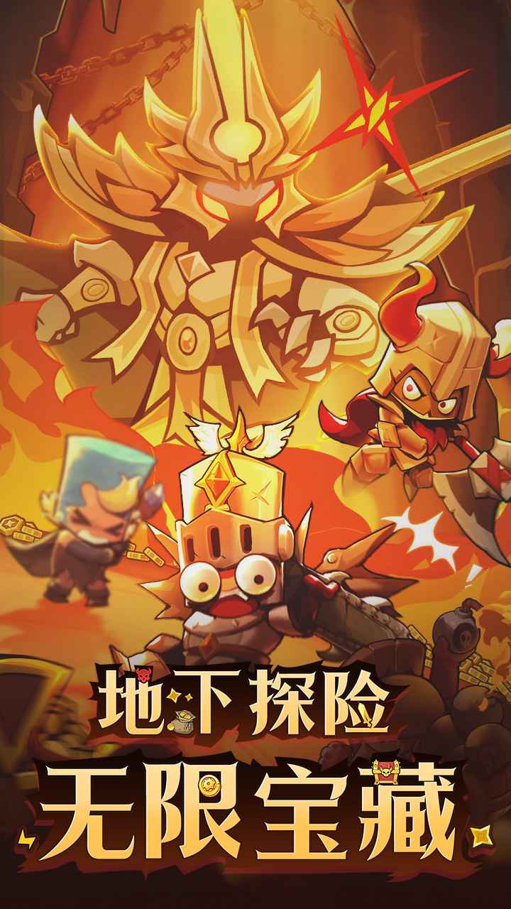 探险家联盟截图1