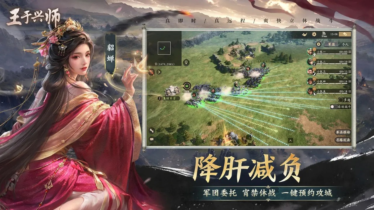 王于兴师截图8