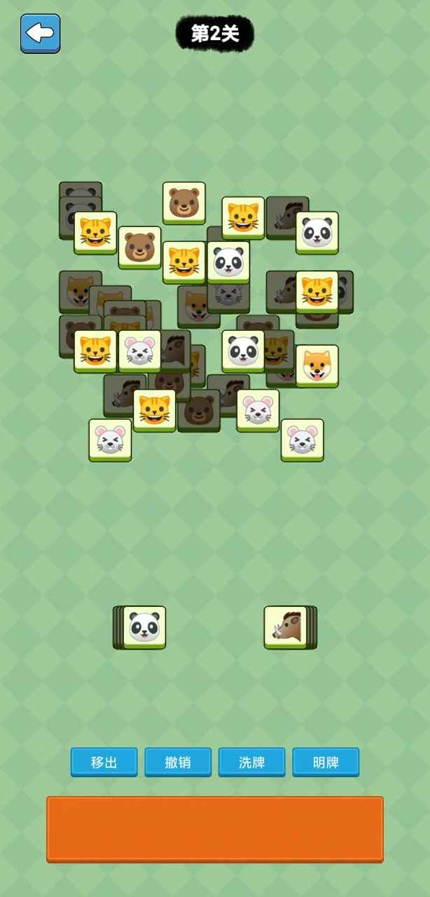 生肖大冒险截图3