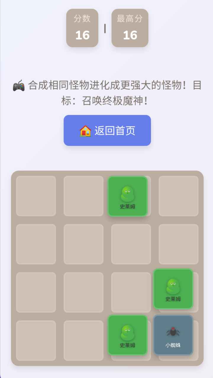 一起来合成截图3
