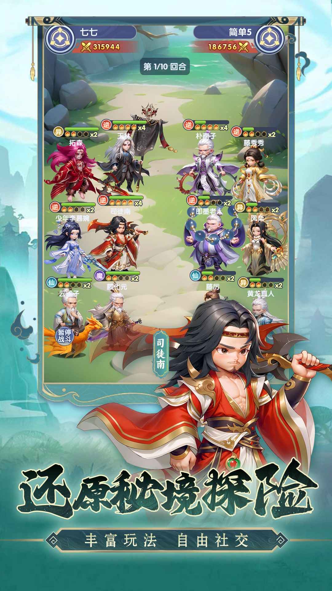 仙逆h5截图3