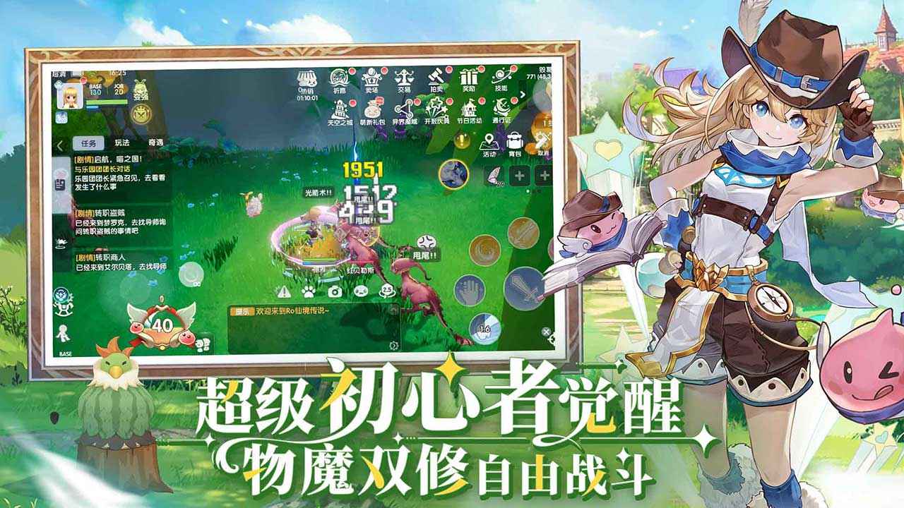 仙境传说爱如初见截图3