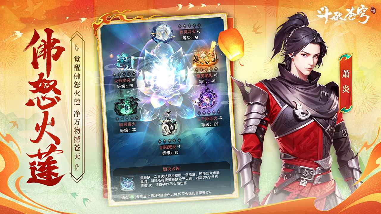 斗破苍穹三年之约截图2