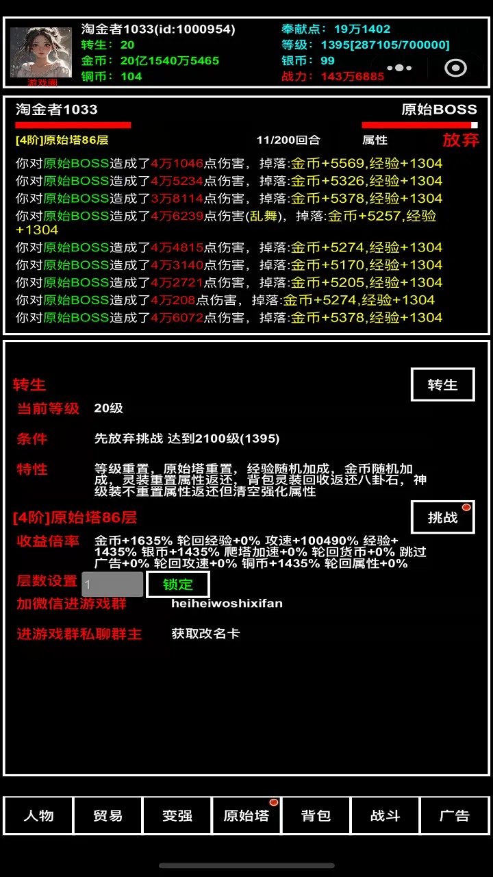 探索无止境截图1