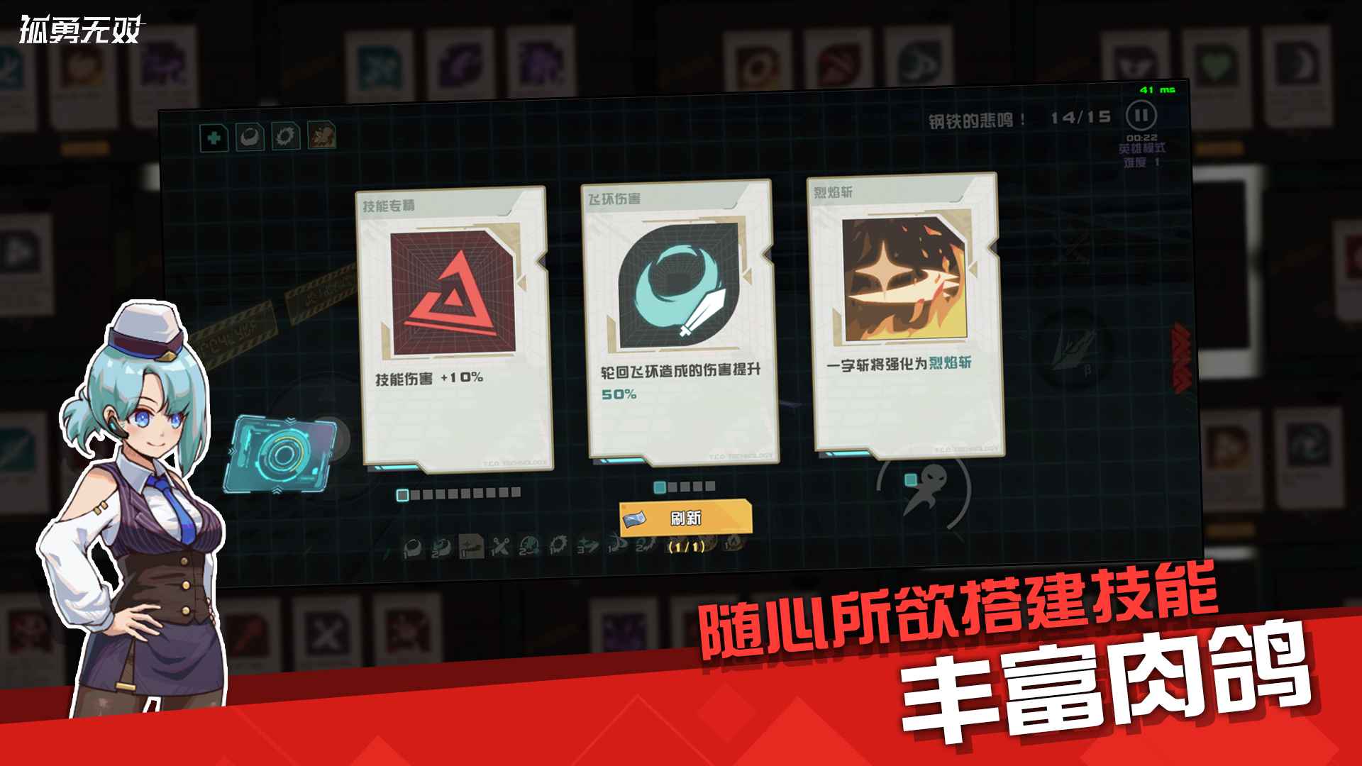 孤勇无双截图2