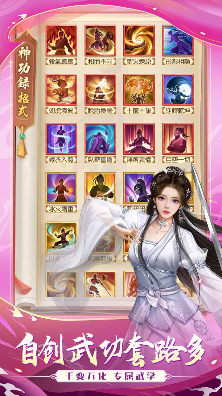 武宗江湖截图5
