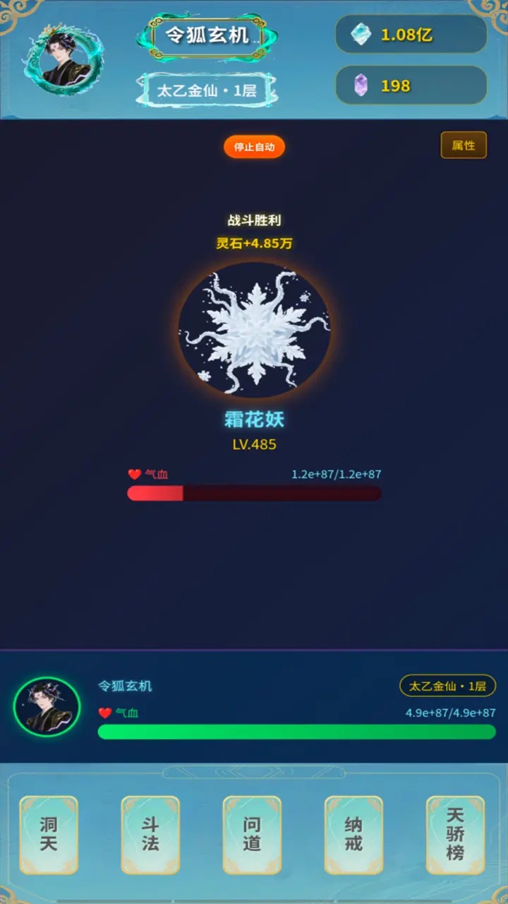摸鱼修仙指南截图2