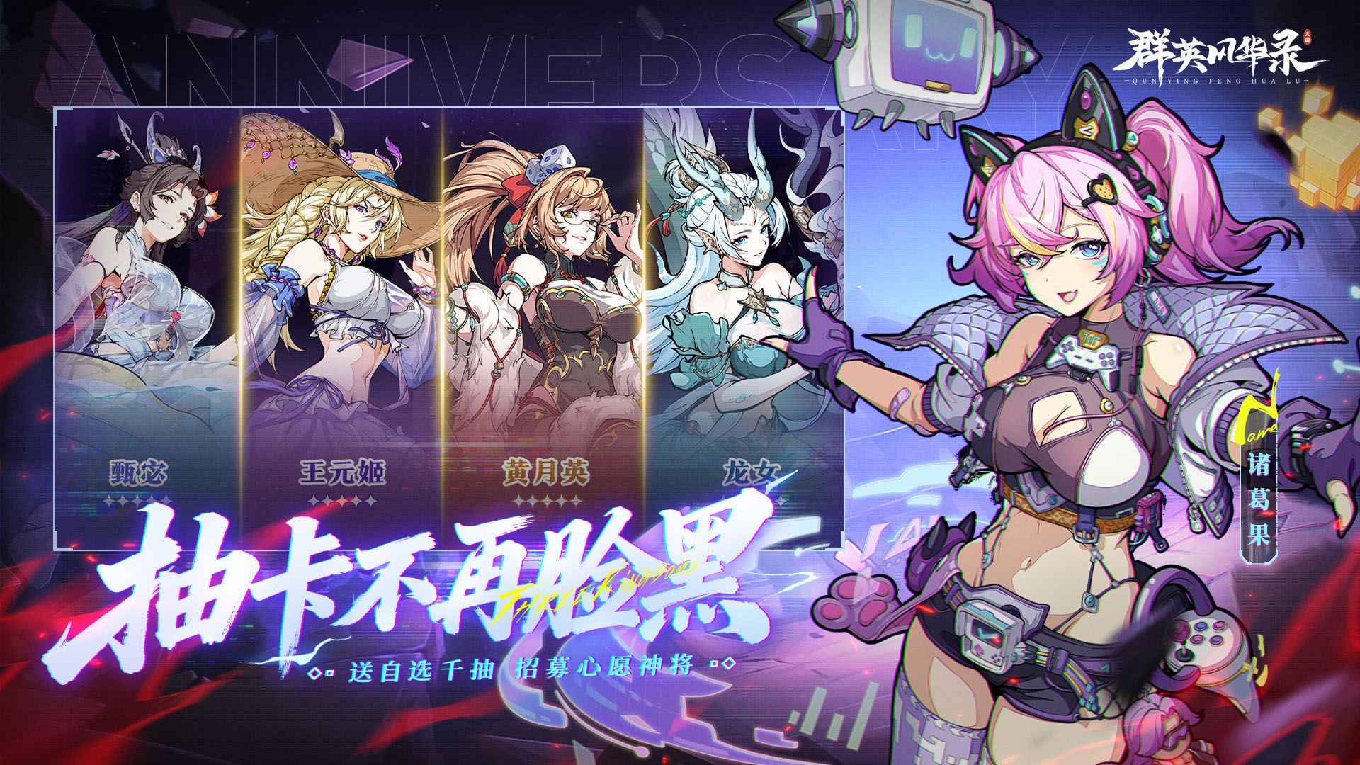 群英风华录截图2