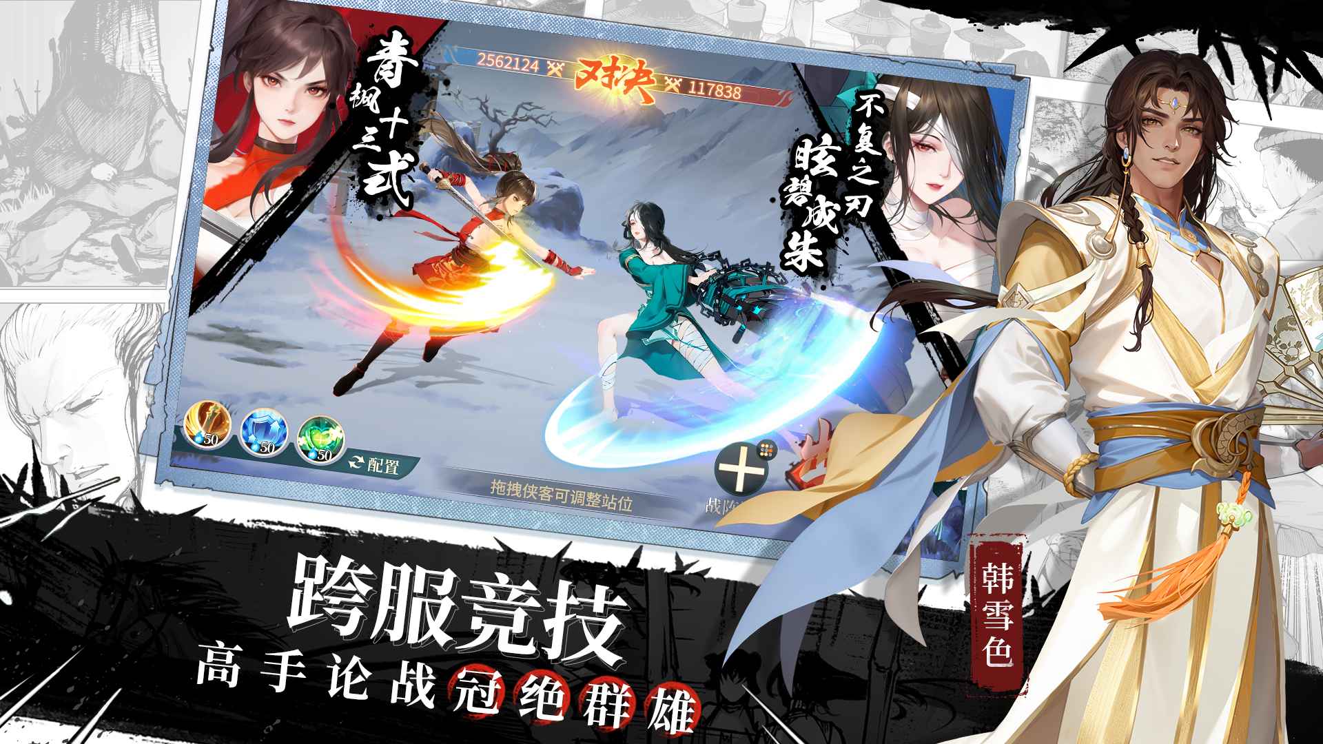 江湖如梦截图5
