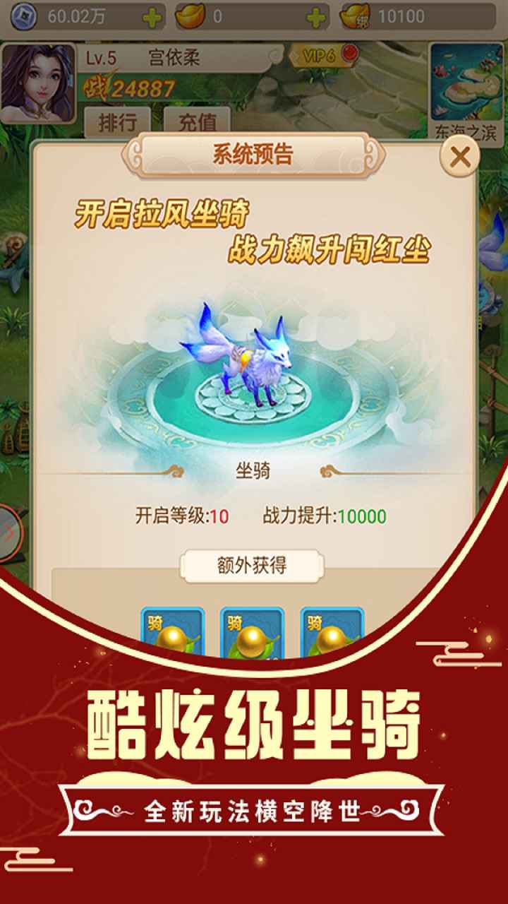 悟空你别跑截图2