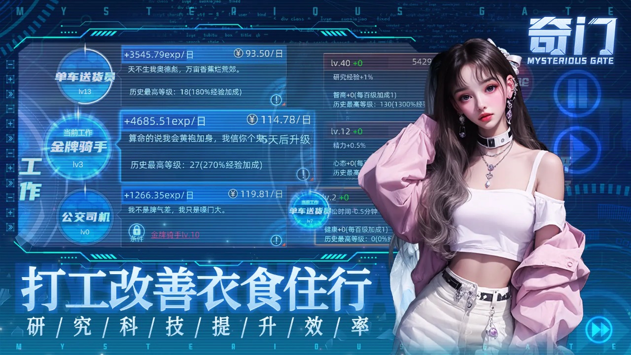 奇门截图2