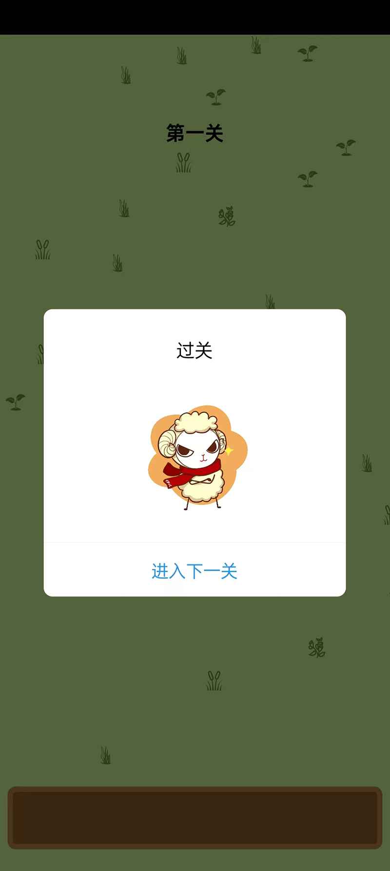 欢乐跳跳羊截图3