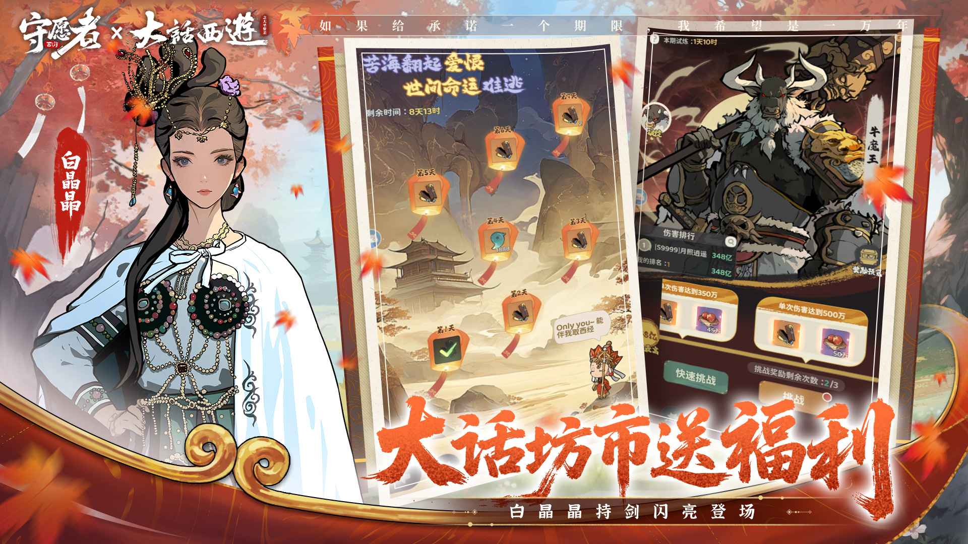 守愿者截图4
