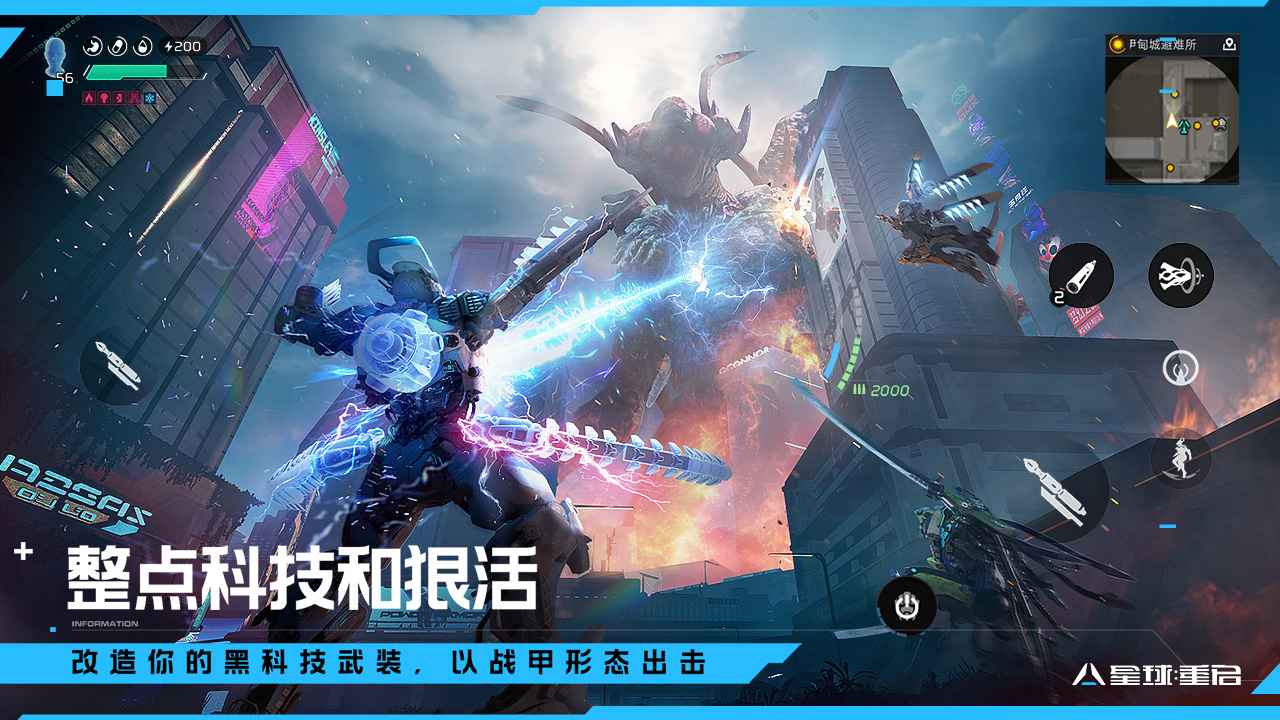 云星球重启截图3