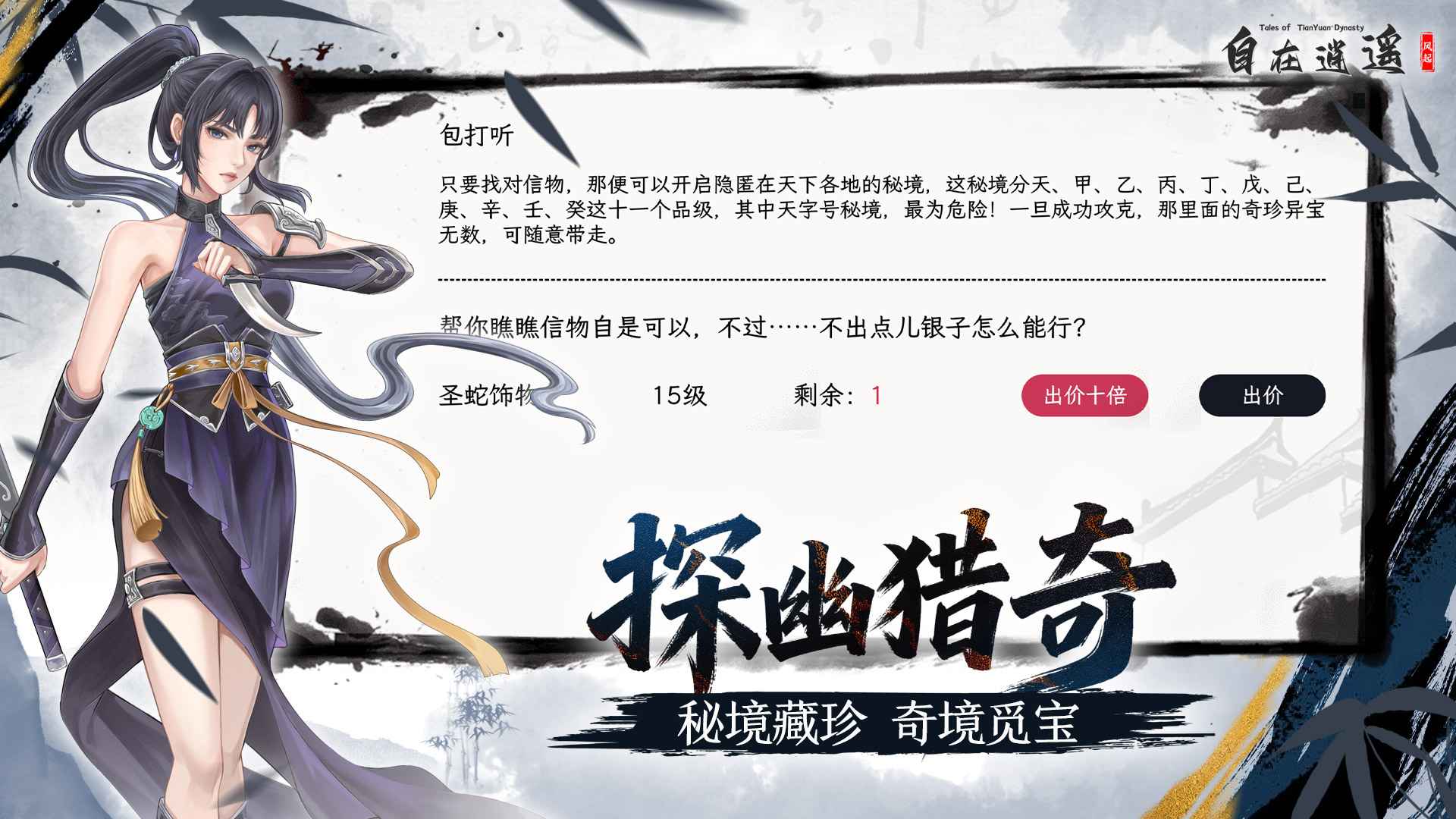 自在逍遥风起截图6