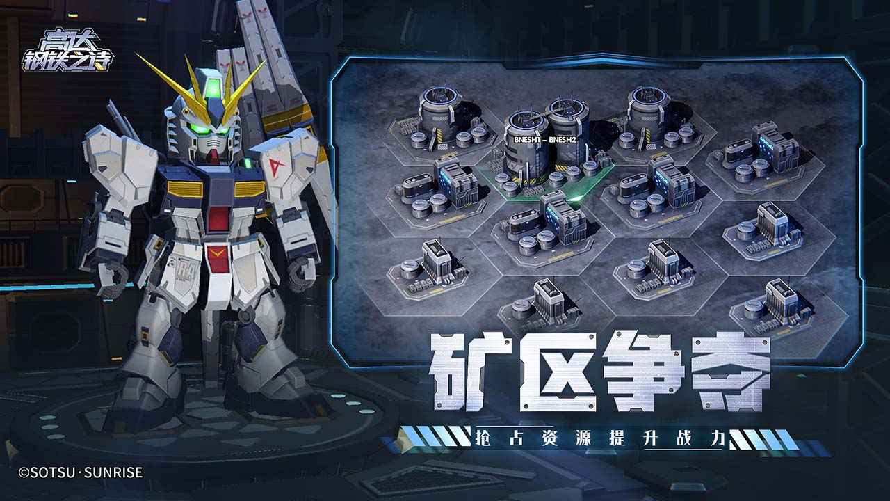 高达钢铁之诗截图5