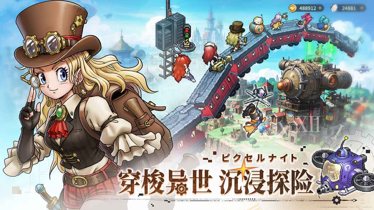 星之旅人截图2