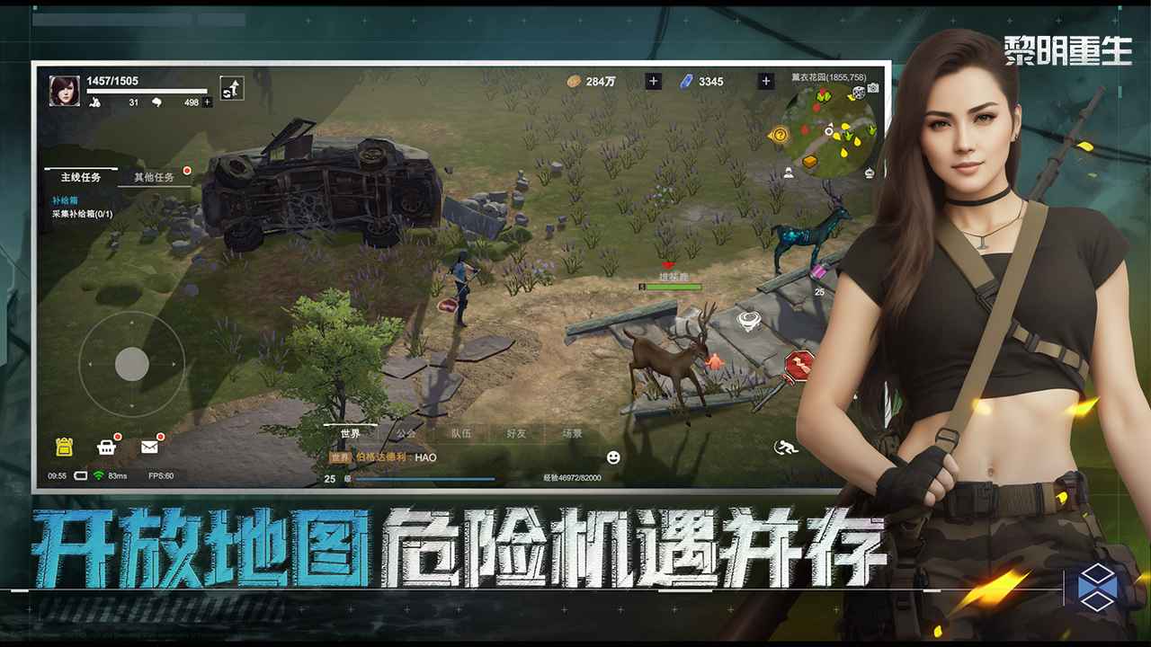 黎明重生梦蝶重生截图2