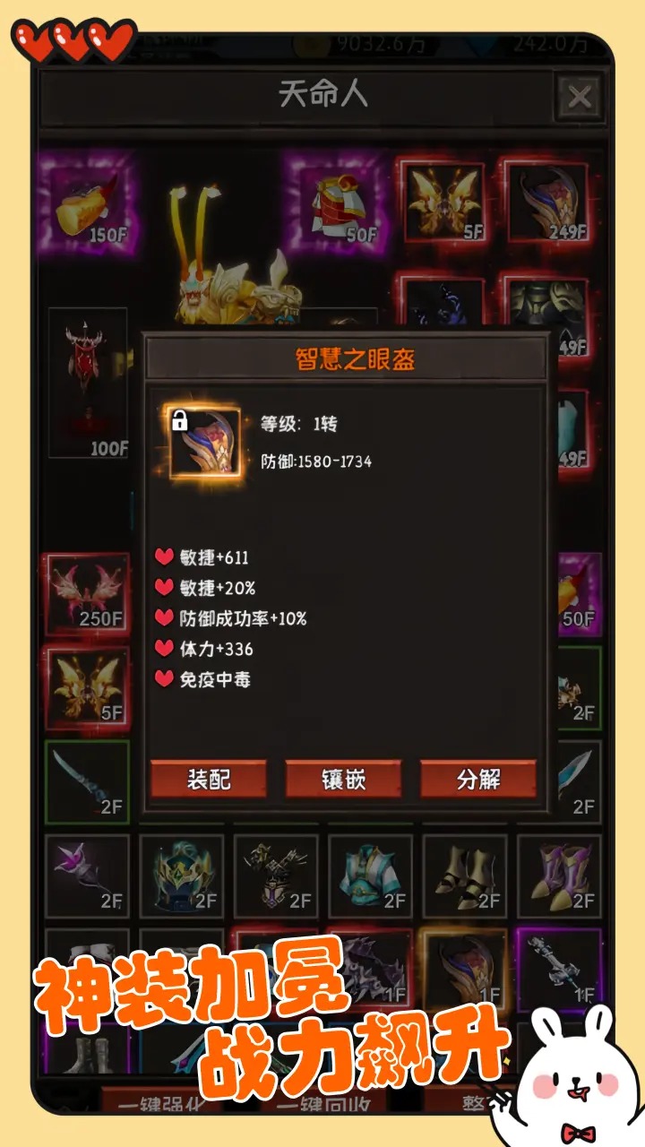 金箍觉醒大闹天宫截图2