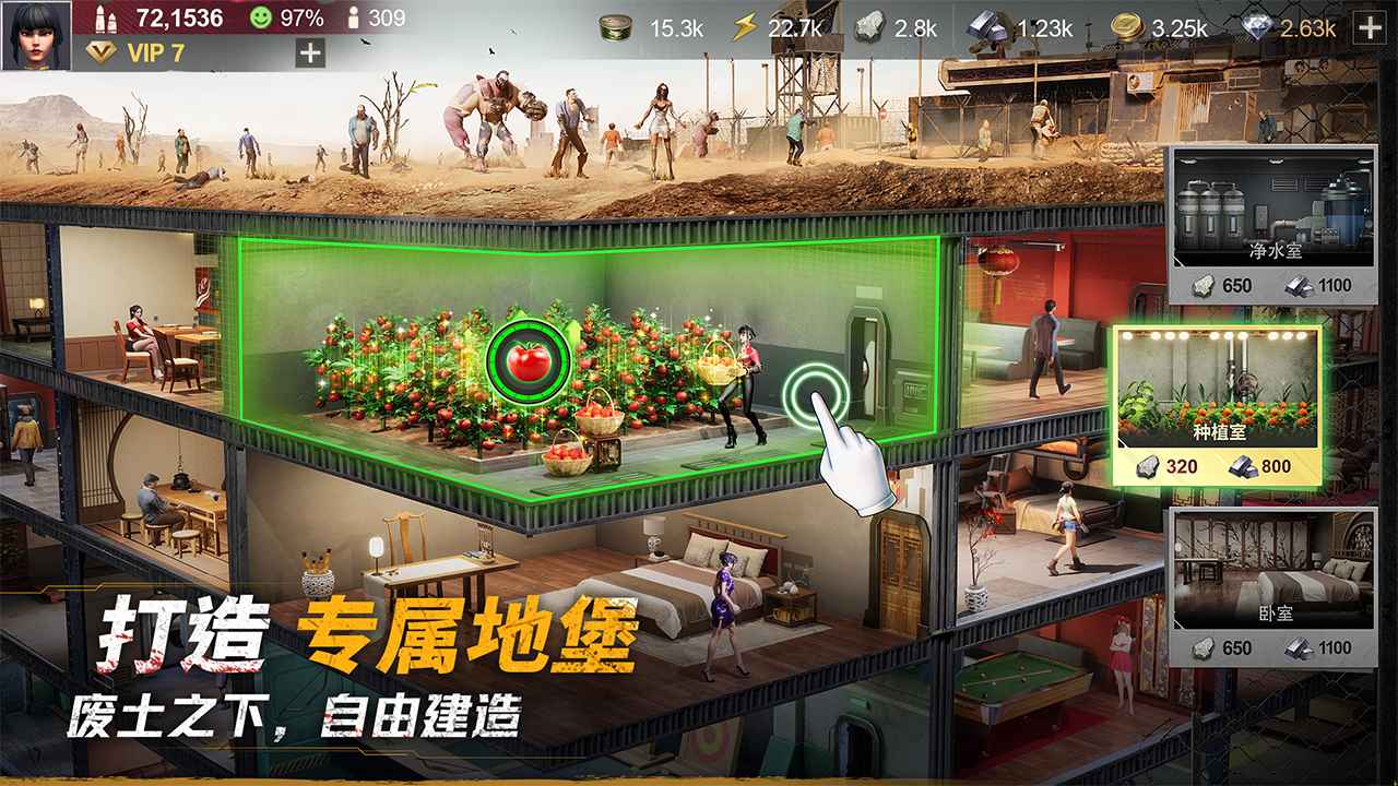 黎明堡垒截图3