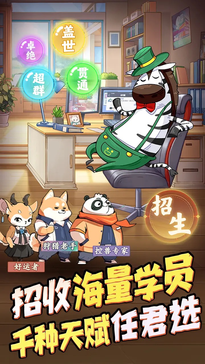 全名店长截图4