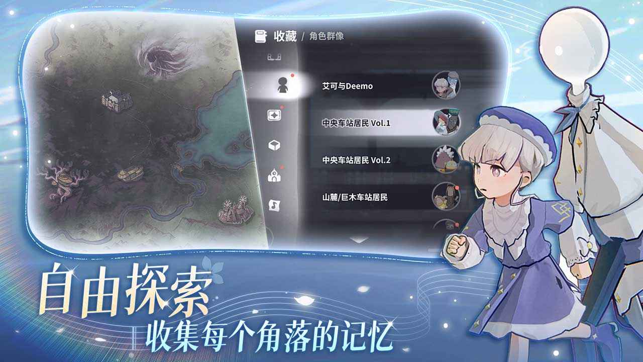 花雨旋律deemoii截图3