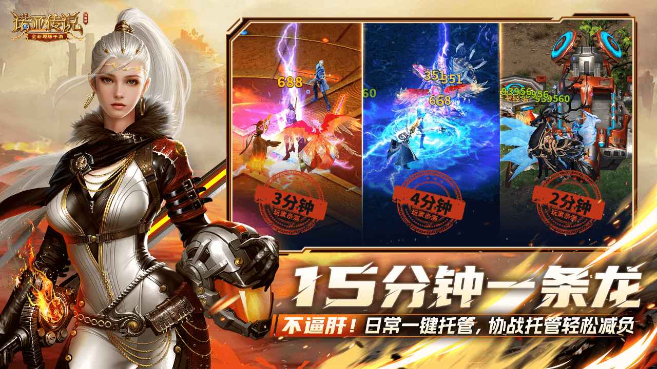 诺亚传说口袋版截图7