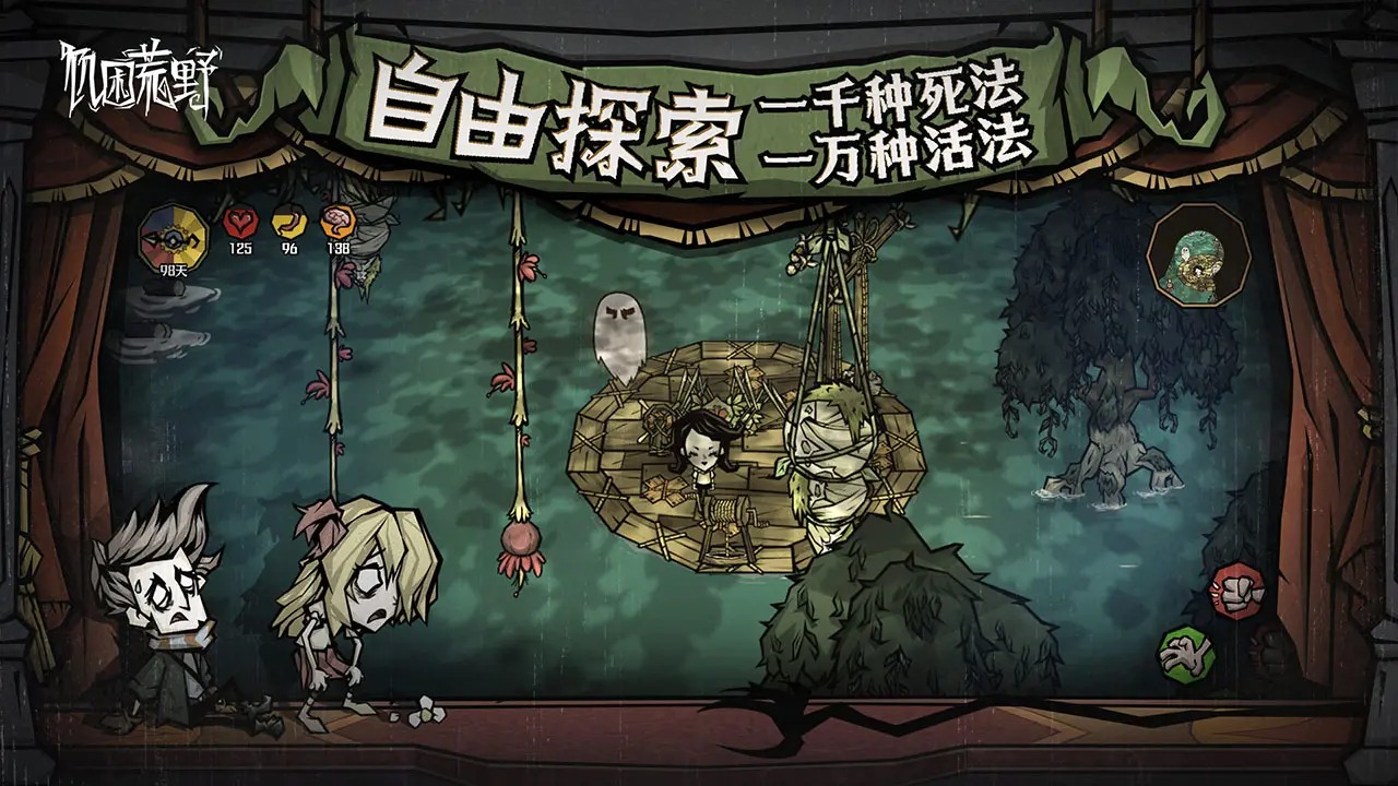 饥荒新家园截图5