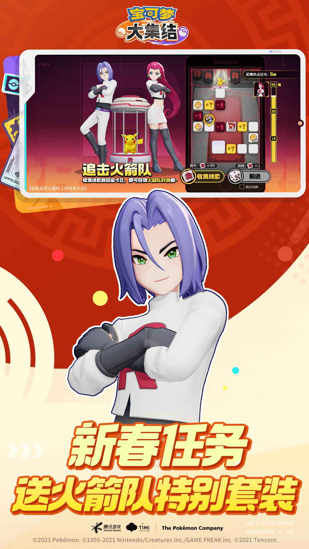 宝可梦大集结体验服截图4